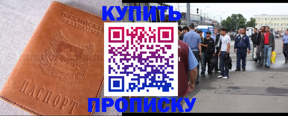 регистрация в Кимрах