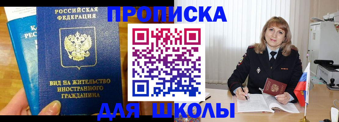 миграционный учет в Кимрах