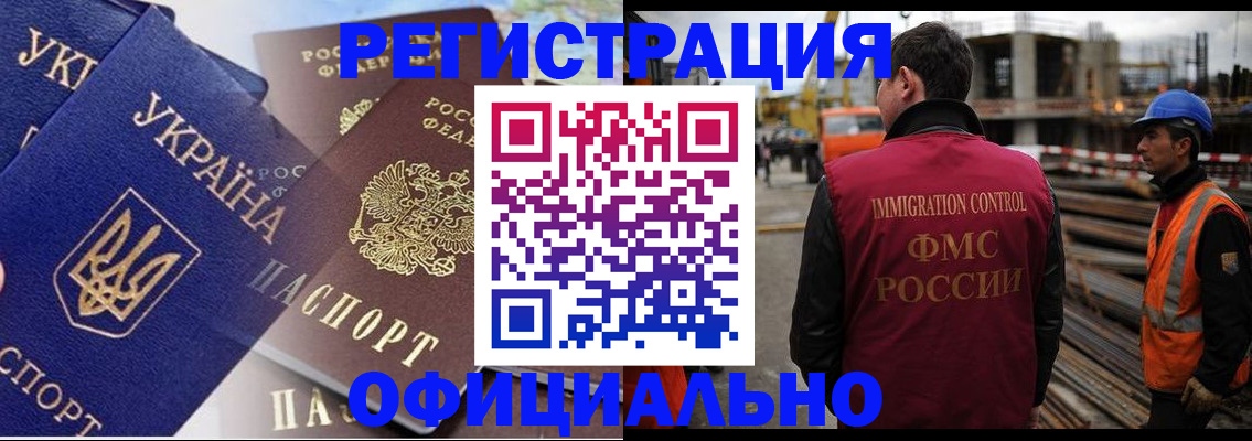 прописка для работы в Кимрах