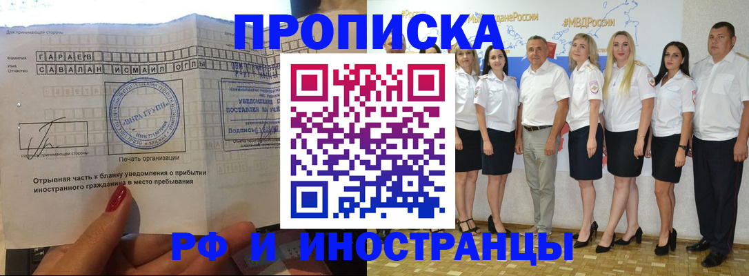 прописка в квартире в Кимрах