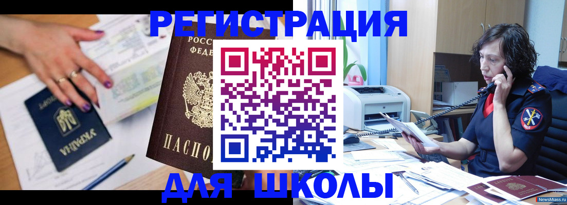 регистрация в Кимрах