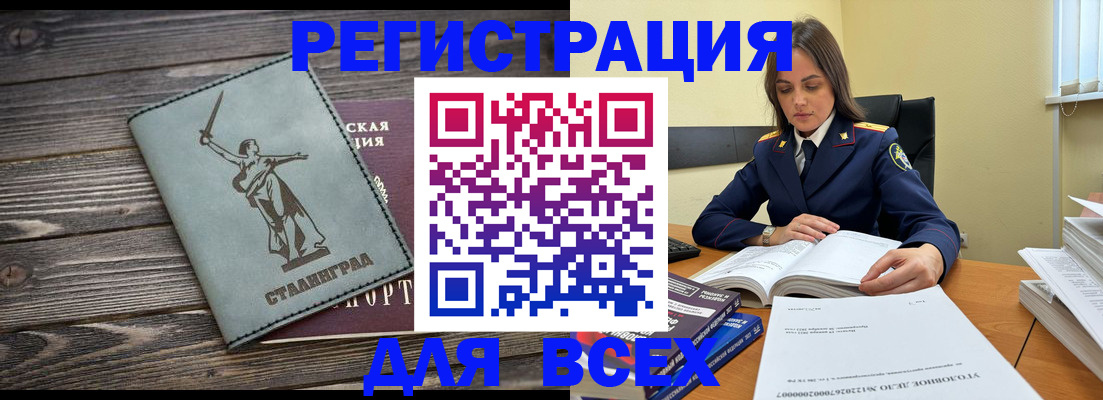 прописка иностранных граждан в Кимрах